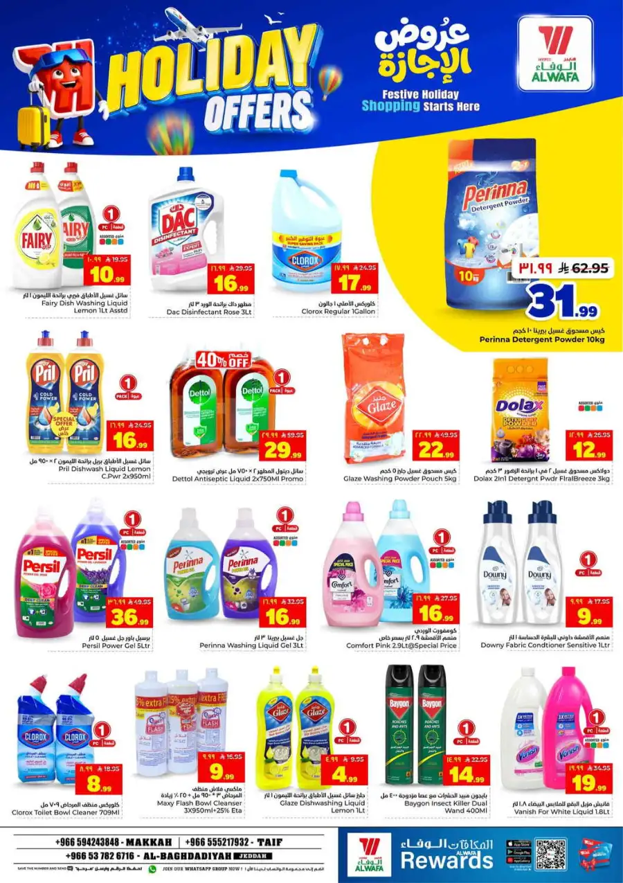 Hyper Alwafa Holiday Offers & Weekly Flyer 2026 page 17
