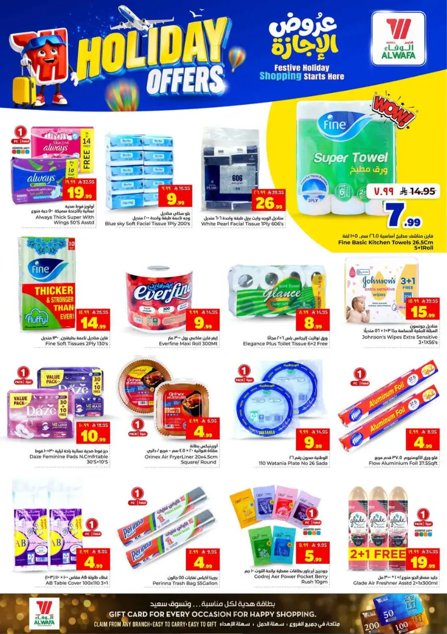 Hyper Alwafa Holiday Offers & Weekly Flyer 2026 page 18
