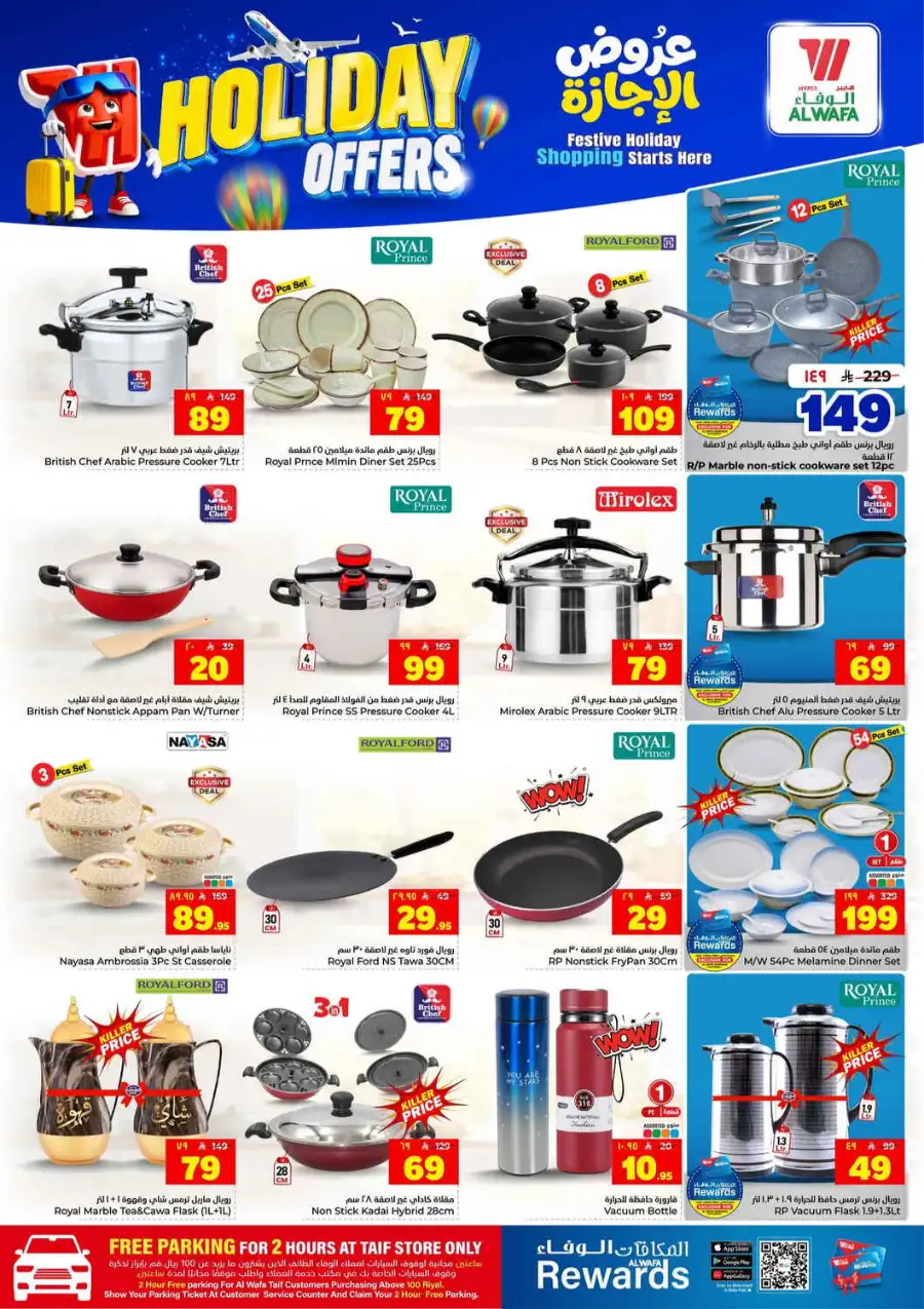 Hyper Alwafa Holiday Offers & Weekly Flyer 2026 page 19