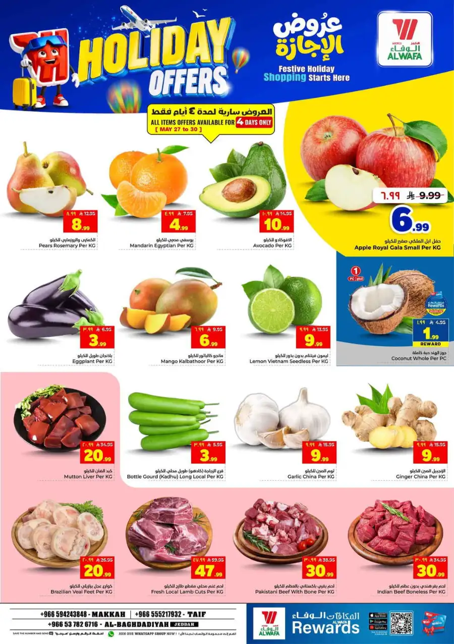 Hyper Alwafa Holiday Offers & Weekly Flyer 2026 page 2