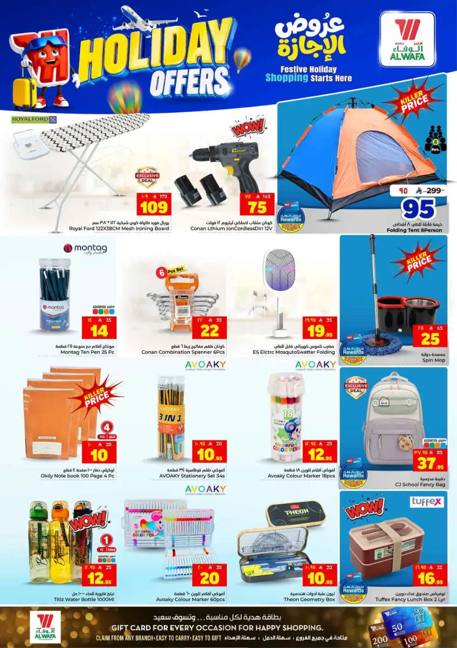 Hyper Alwafa Holiday Offers & Weekly Flyer 2026 page 21