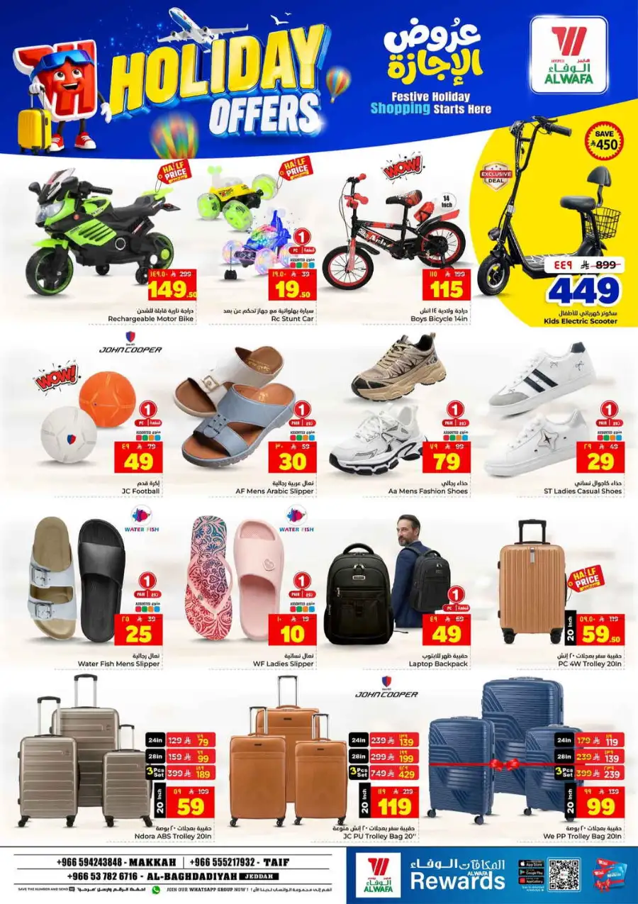 Hyper Alwafa Holiday Offers & Weekly Flyer 2026 page 23