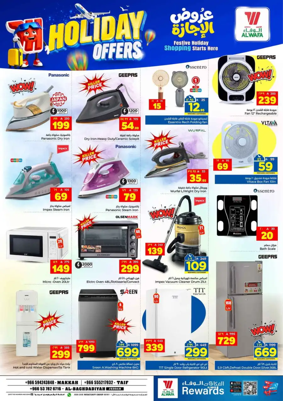 Hyper Alwafa Holiday Offers & Weekly Flyer 2026 page 26
