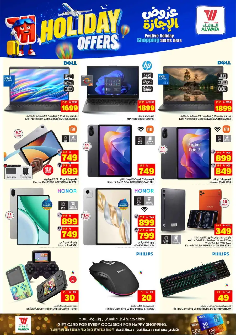Hyper Alwafa Holiday Offers & Weekly Flyer 2026 page 27