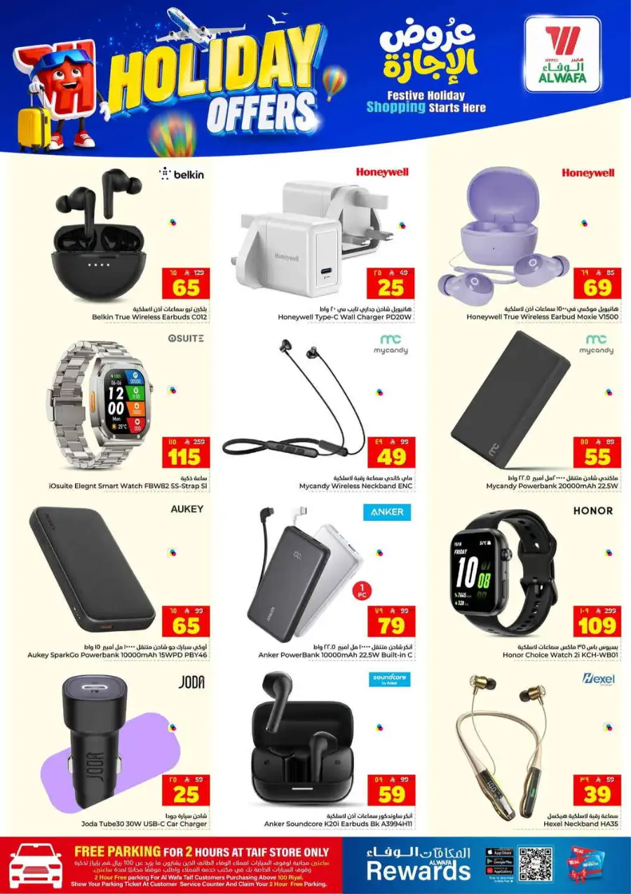 Hyper Alwafa Holiday Offers & Weekly Flyer 2026 page 28