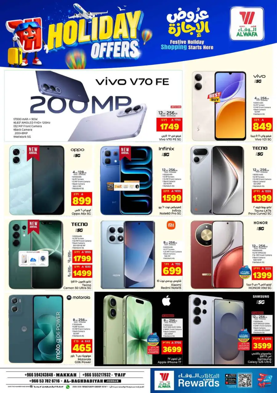 Hyper Alwafa Holiday Offers & Weekly Flyer 2026 page 29