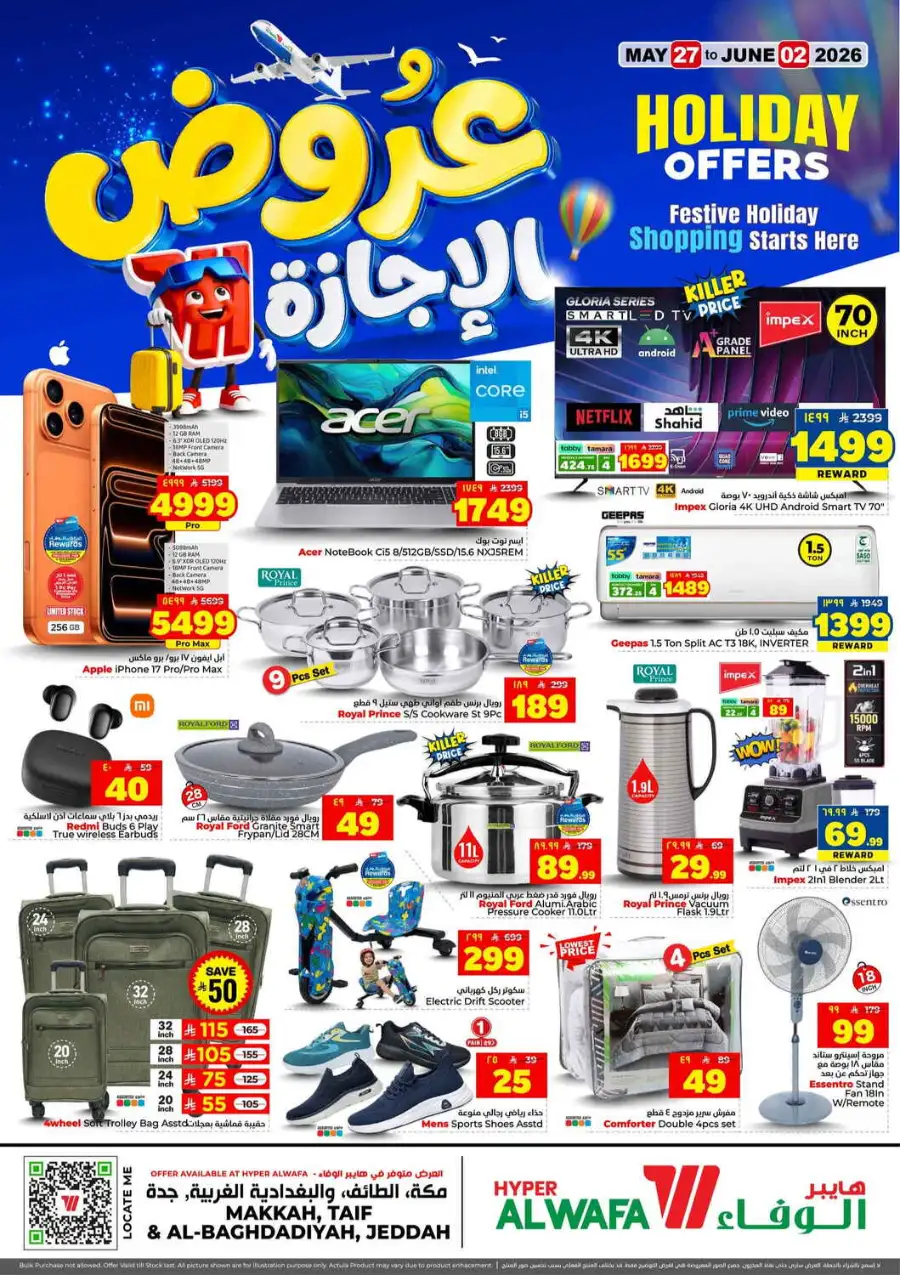 Hyper Alwafa Holiday Offers & Weekly Flyer 2026 page 30