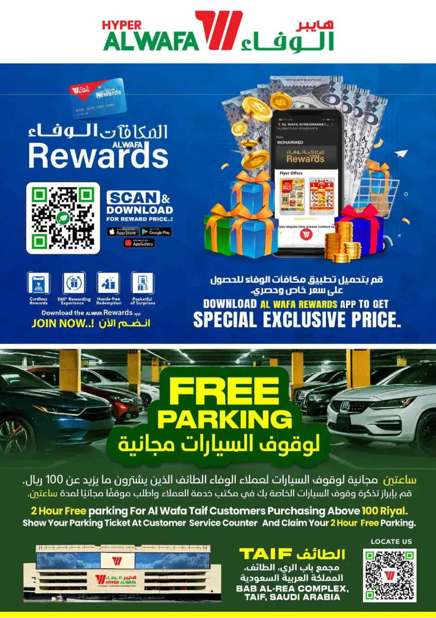 Hyper Alwafa Holiday Offers & Weekly Flyer 2026 page 31