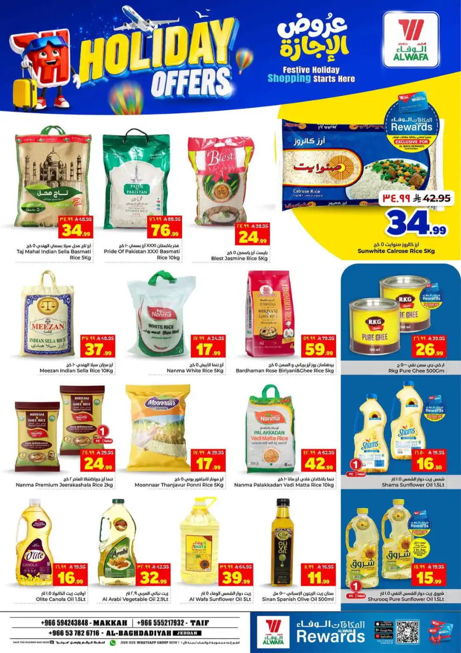 Hyper Alwafa Holiday Offers & Weekly Flyer 2026 page 5