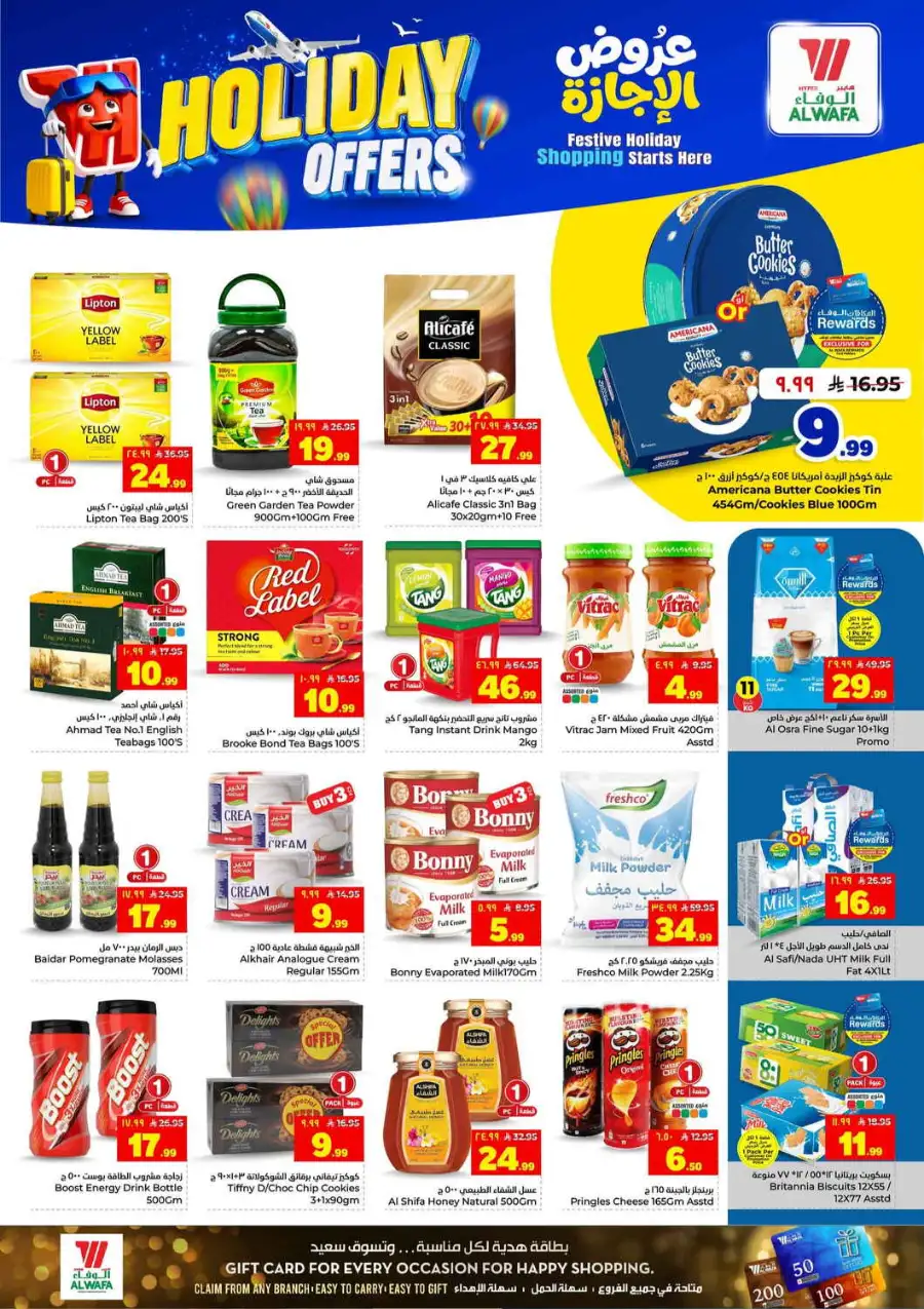 Hyper Alwafa Holiday Offers & Weekly Flyer 2026 page 6
