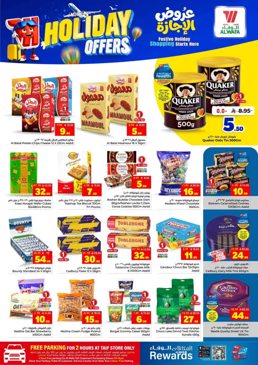 Hyper Alwafa Holiday Offers & Weekly Flyer 2026 page 7