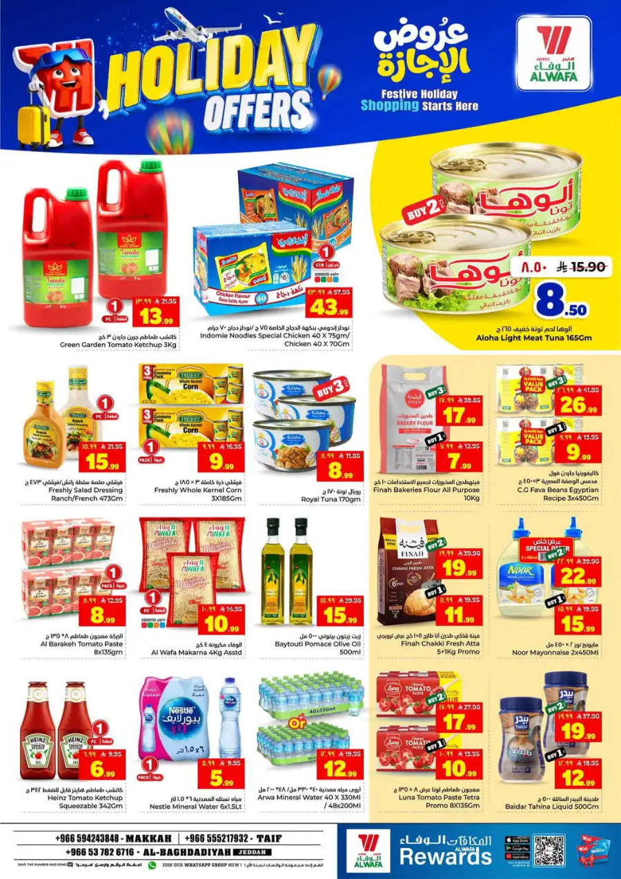 Hyper Alwafa Holiday Offers & Weekly Flyer 2026 page 8