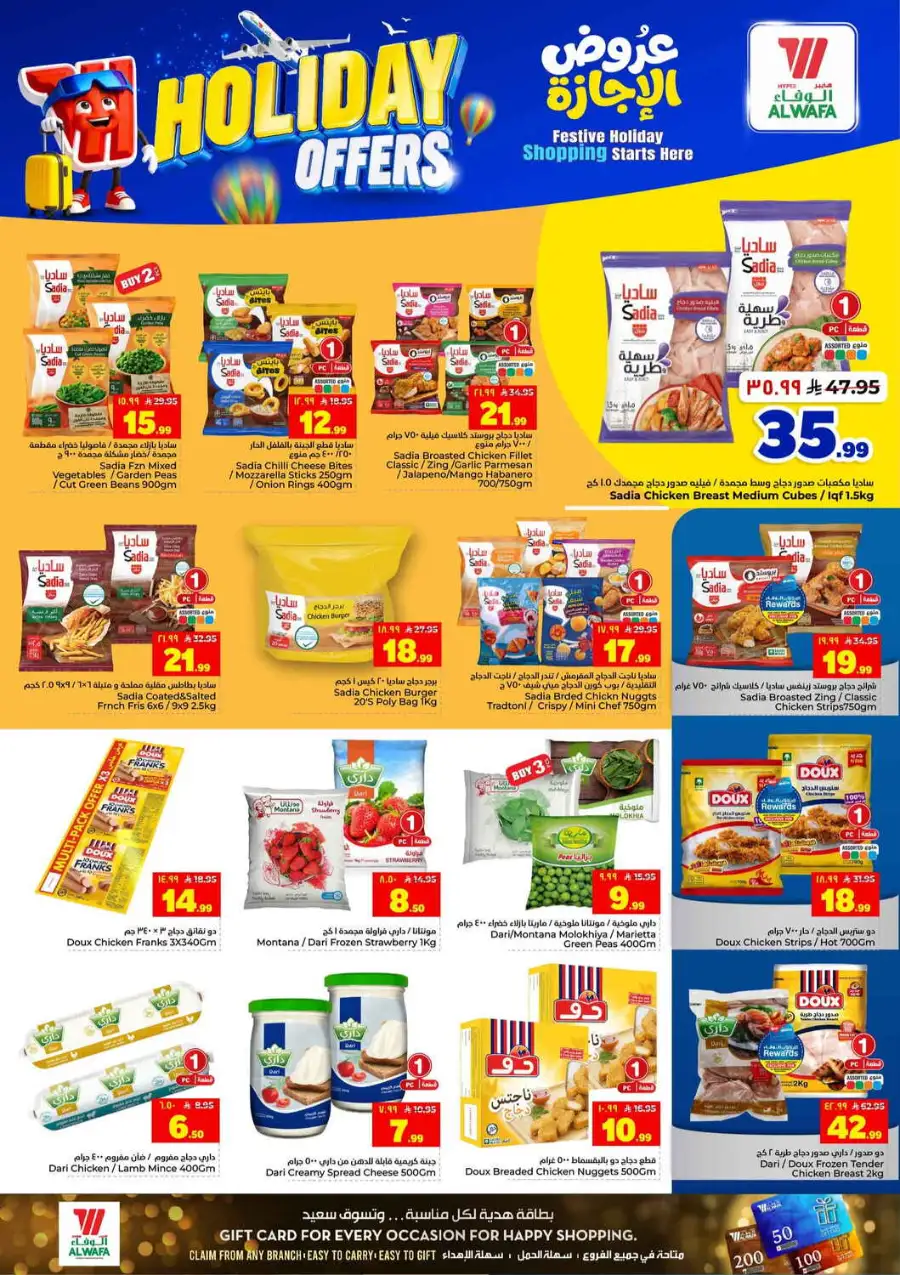 Hyper Alwafa Holiday Offers & Weekly Flyer 2026 page 9