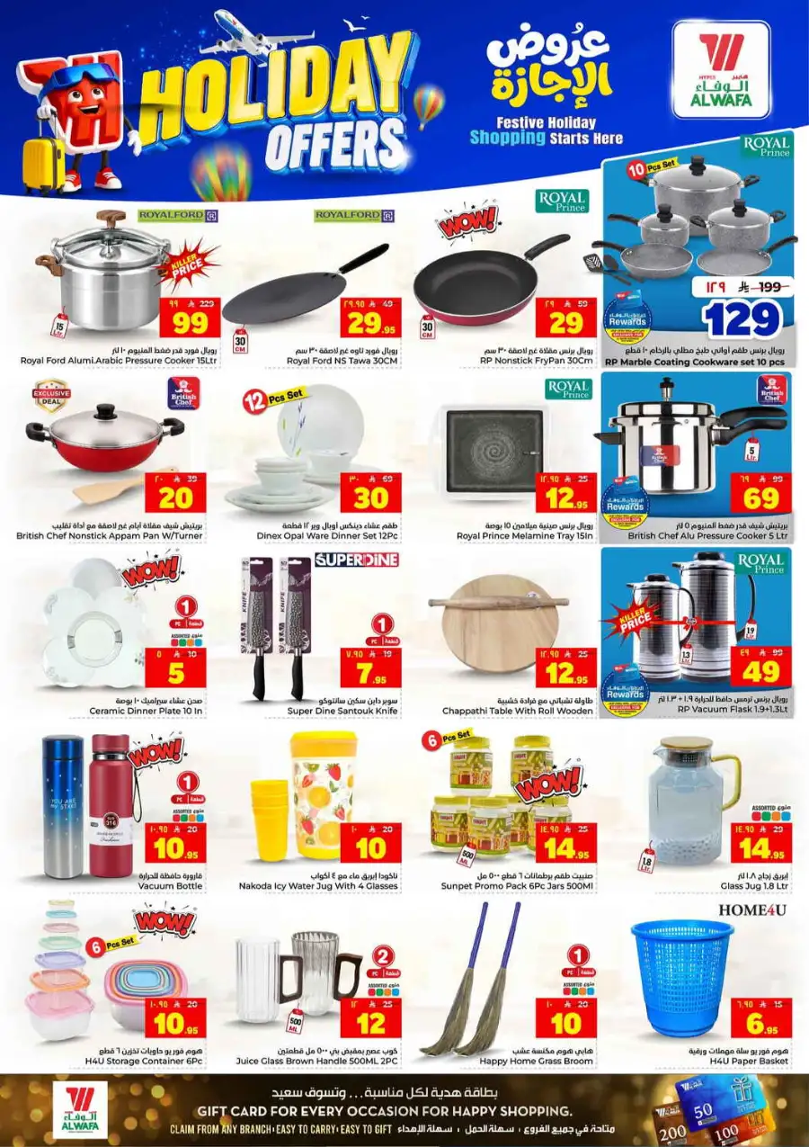 Hyper Alwafa Weekly Offers Flyer – Valid to June 2026 page 11