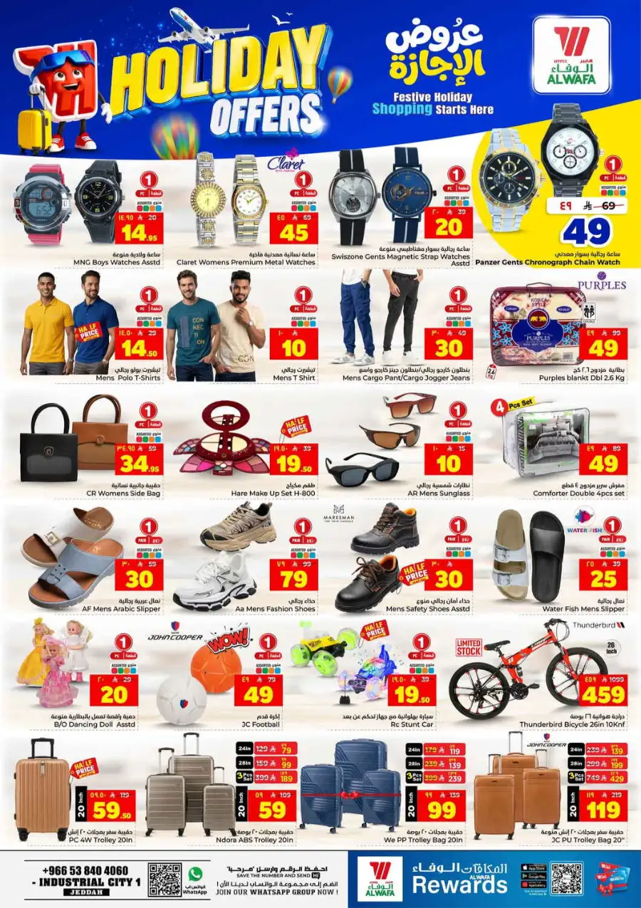 Hyper Alwafa Weekly Offers Flyer – Valid to June 2026 page 12