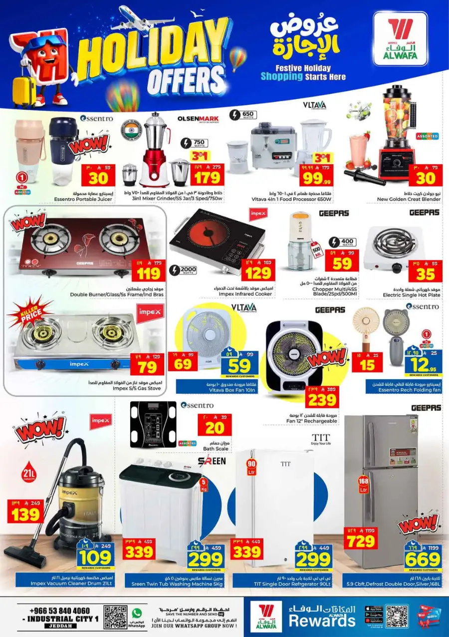 Hyper Alwafa Weekly Offers Flyer – Valid to June 2026 page 14