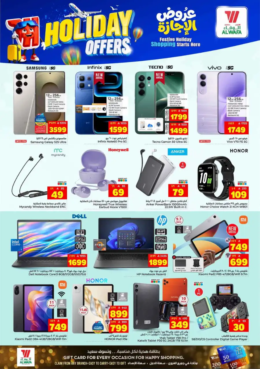 Hyper Alwafa Weekly Offers Flyer – Valid to June 2026 page 15