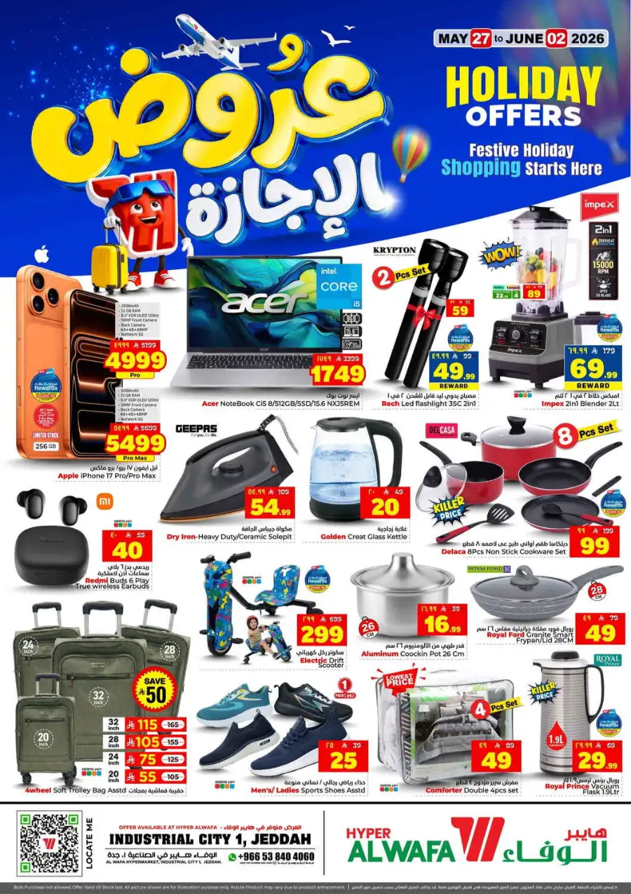 Hyper Alwafa Weekly Offers Flyer – Valid to June 2026 page 16