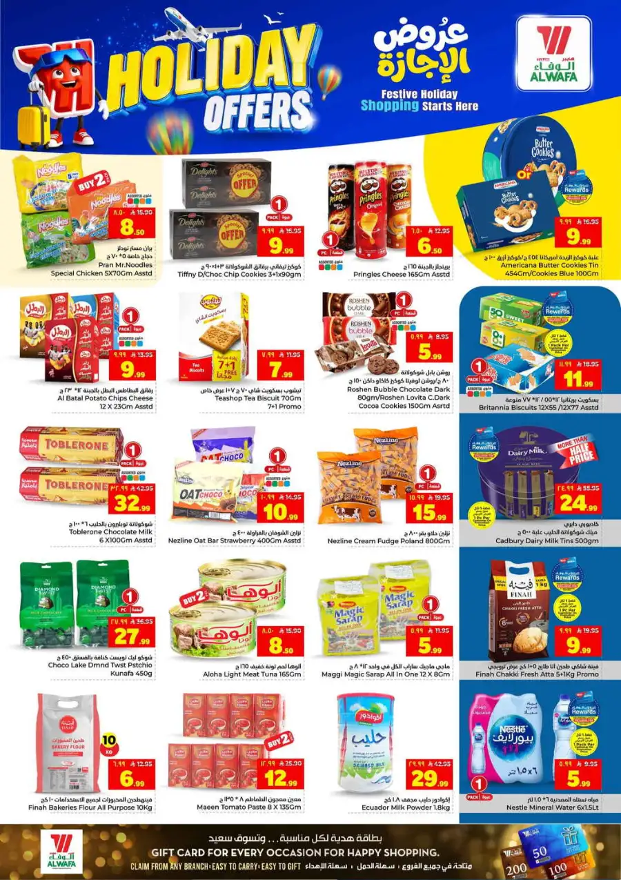 Hyper Alwafa Weekly Offers Flyer – Valid to June 2026 page 3