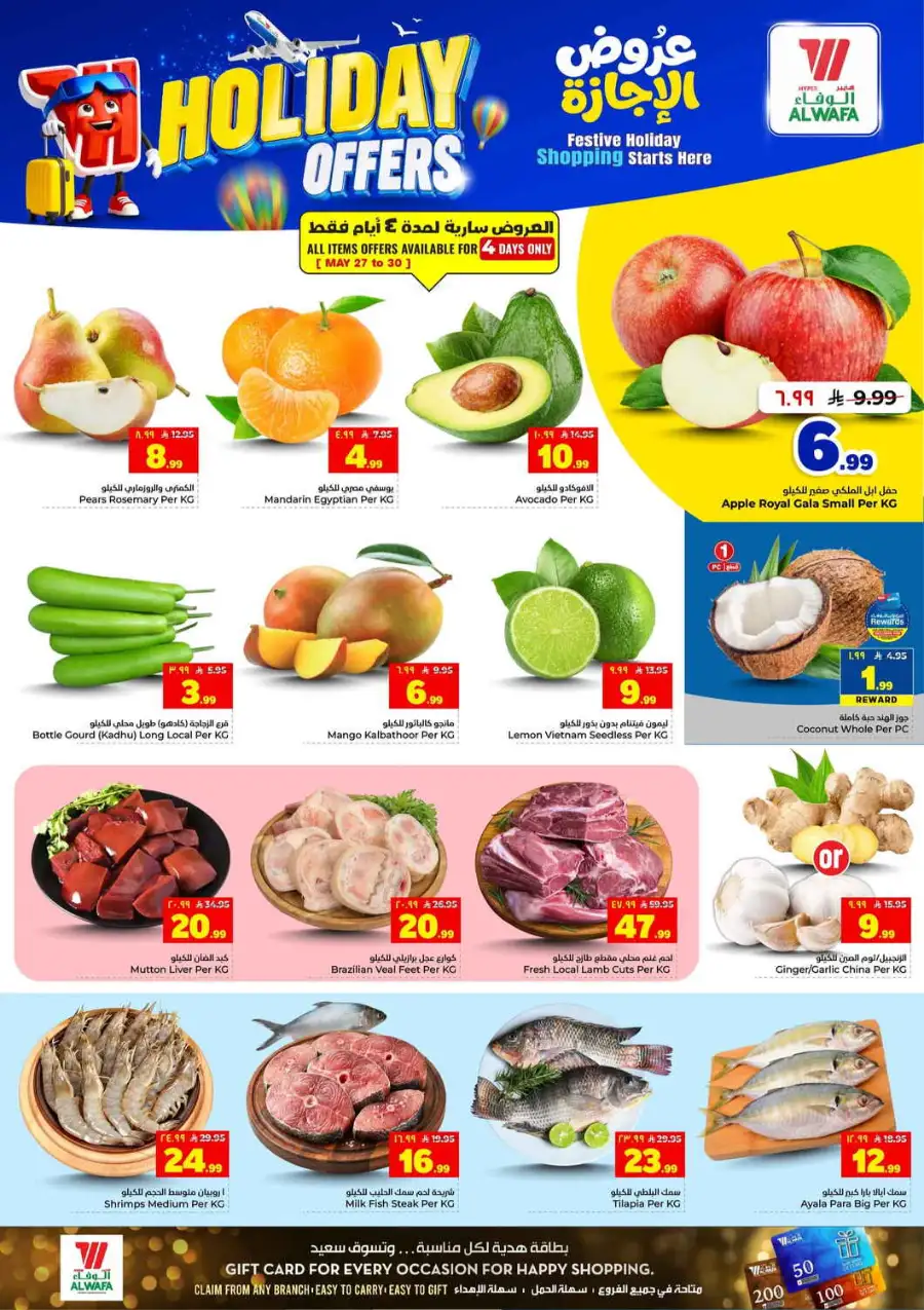 Hyper Alwafa Weekly Offers Flyer – Valid to June 2026 page 5