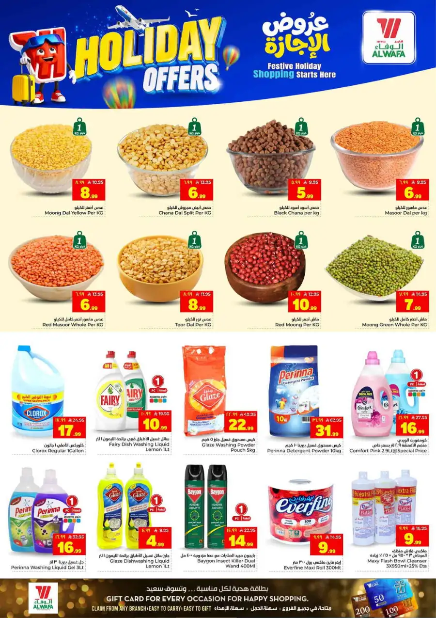 Hyper Alwafa Weekly Offers Flyer – Valid to June 2026 page 7