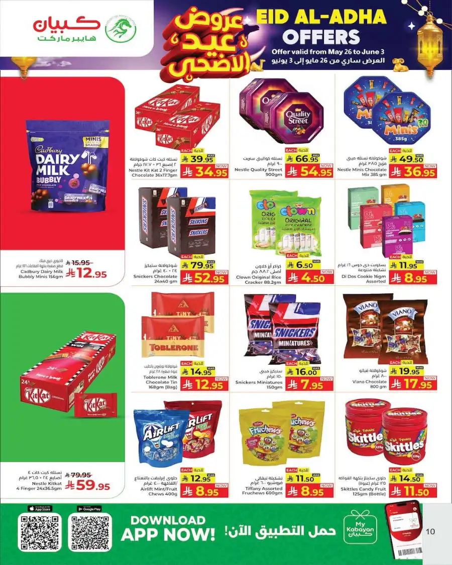 Kabayan Hypermarket Eid Offers 2026 - Flyer Valid Now! page 10