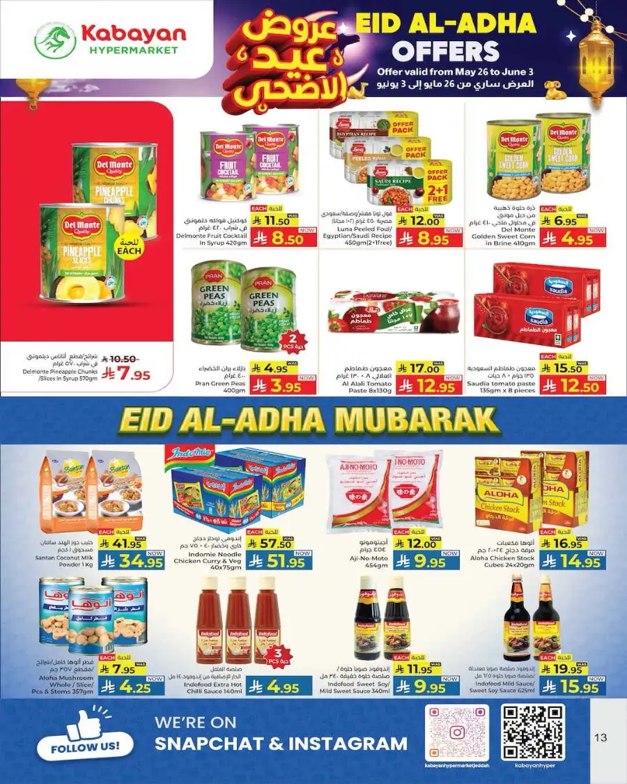 Kabayan Hypermarket Eid Offers 2026 - Flyer Valid Now! page 13