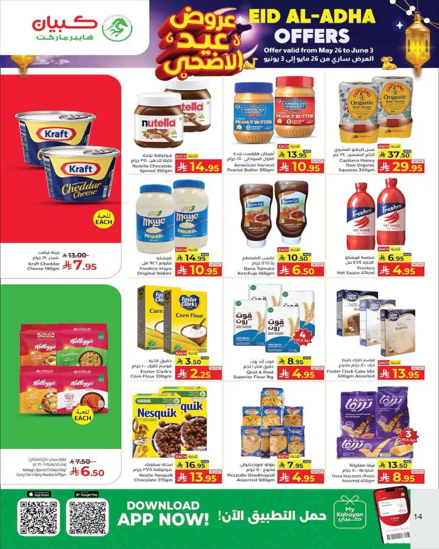 Kabayan Hypermarket Eid Offers 2026 - Flyer Valid Now! page 14