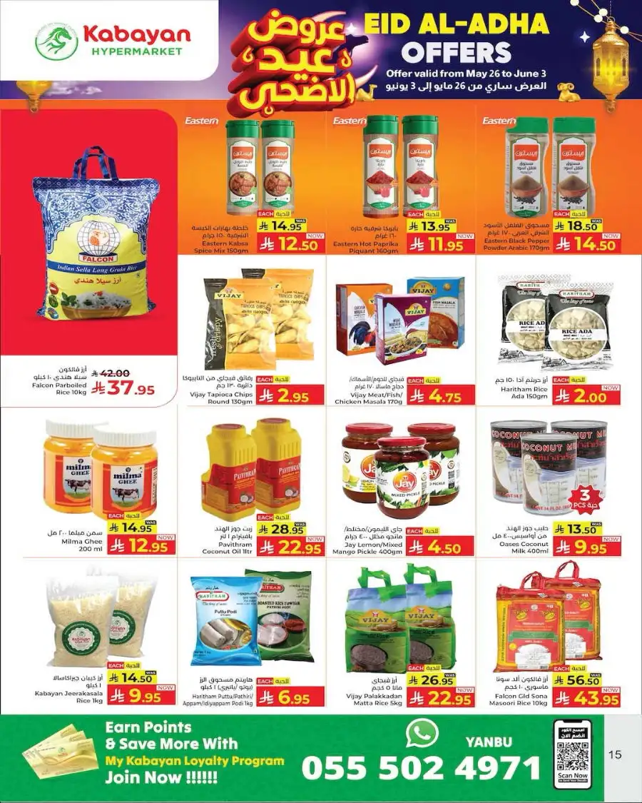 Kabayan Hypermarket Eid Offers 2026 - Flyer Valid Now! page 15