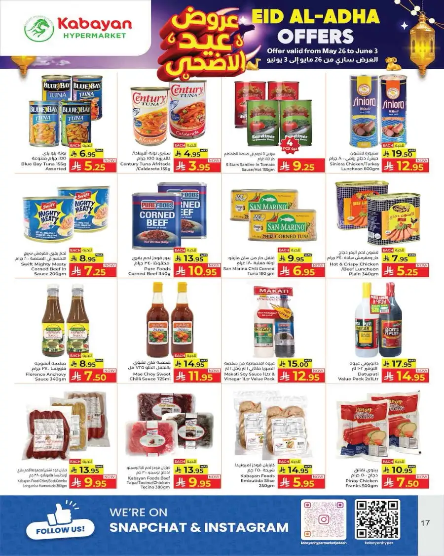 Kabayan Hypermarket Eid Offers 2026 - Flyer Valid Now! page 17