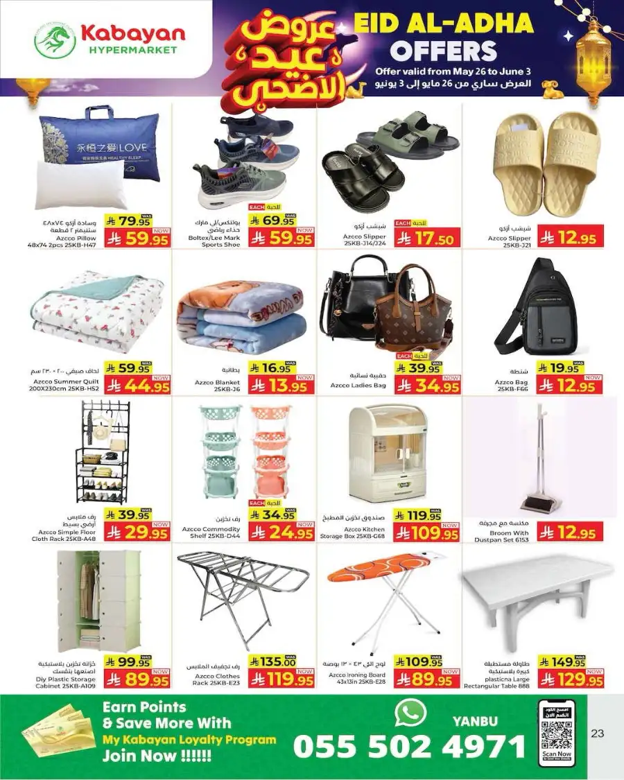 Kabayan Hypermarket Eid Offers 2026 - Flyer Valid Now! page 19