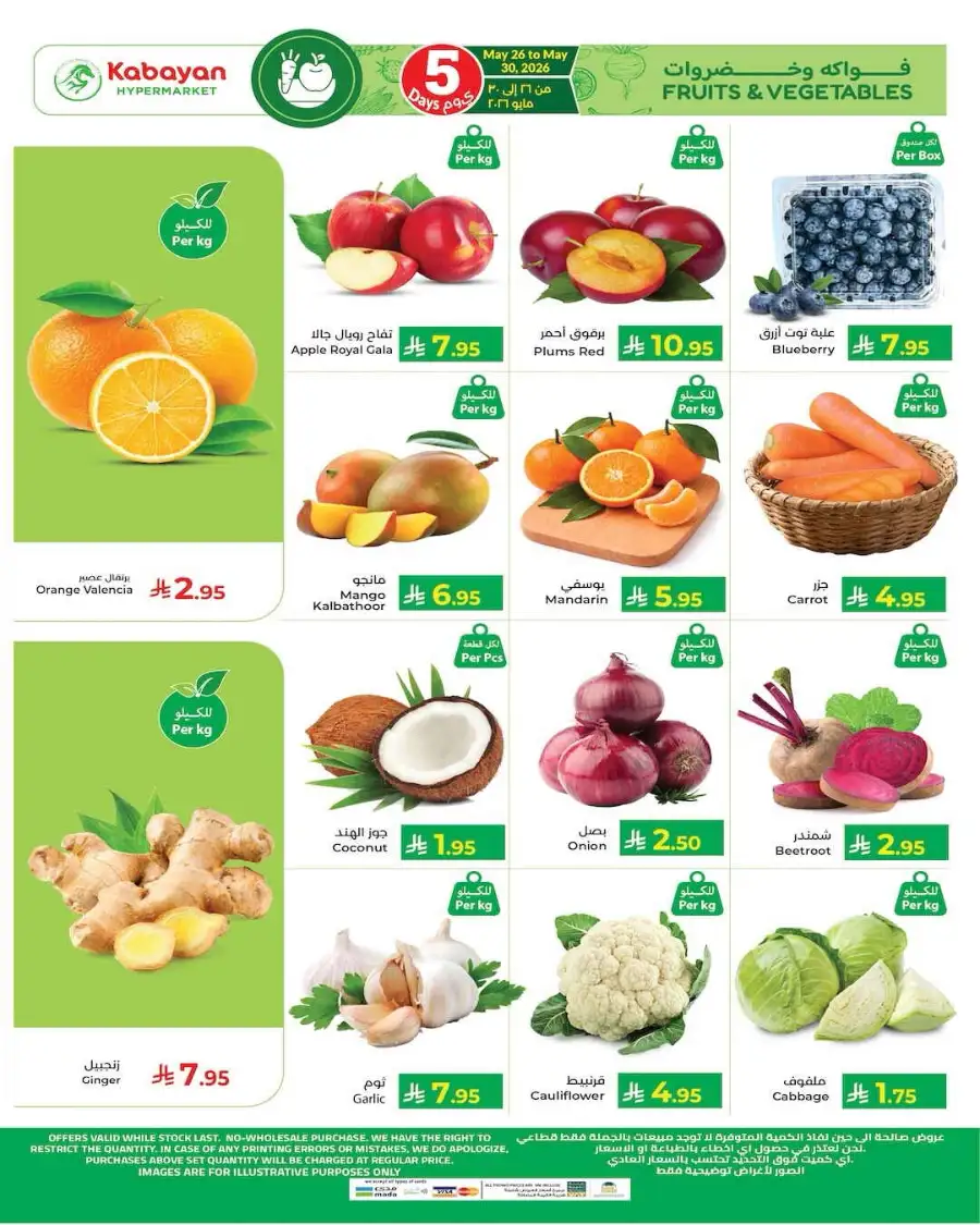 Kabayan Hypermarket Eid Offers 2026 - Flyer Valid Now! page 20