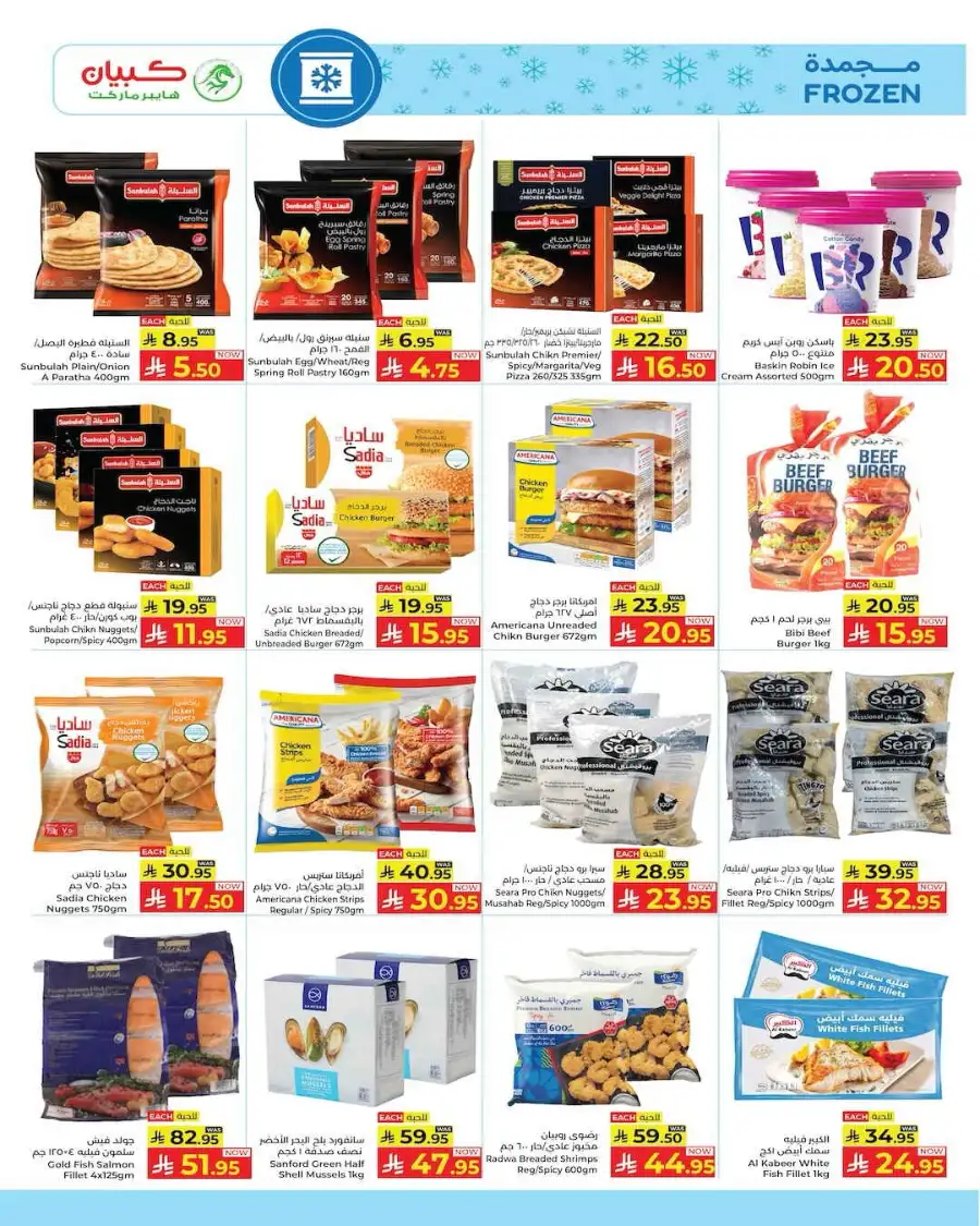 Kabayan Hypermarket Eid Offers 2026 - Flyer Valid Now! page 6