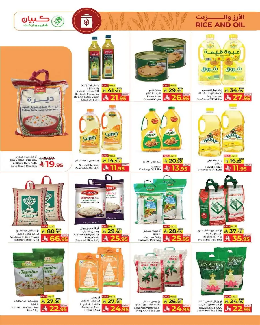 Kabayan Hypermarket Eid Offers 2026 - Flyer Valid Now! page 9