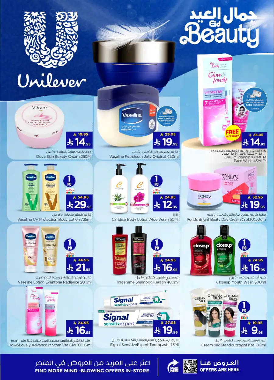 Nesto Hypermarket Eid Holiday Offers 2026 - 4 Days Only page 10