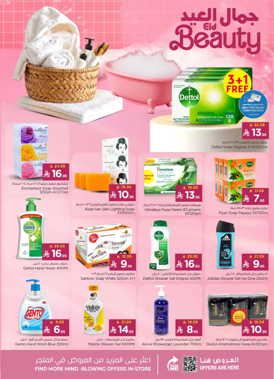 Nesto Hypermarket Eid Holiday Offers 2026 - 4 Days Only page 17