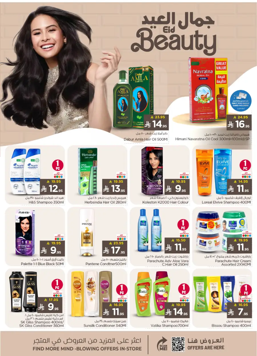 Nesto Hypermarket Eid Holiday Offers 2026 - 4 Days Only page 18