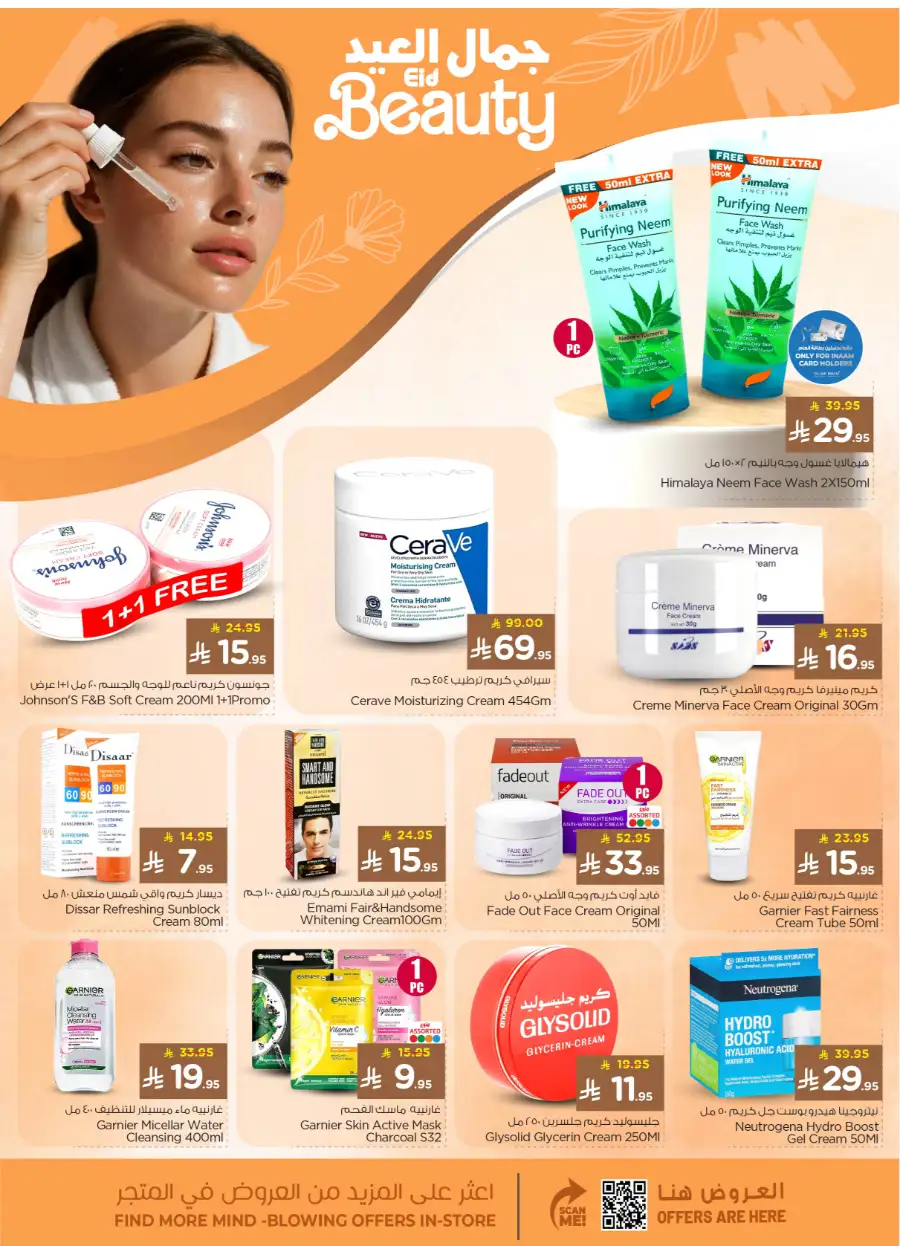 Nesto Hypermarket Eid Holiday Offers 2026 - 4 Days Only page 19