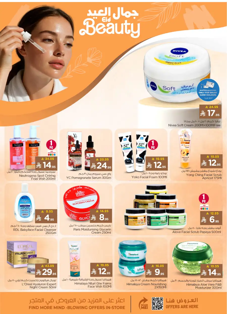 Nesto Hypermarket Eid Holiday Offers 2026 - 4 Days Only page 20