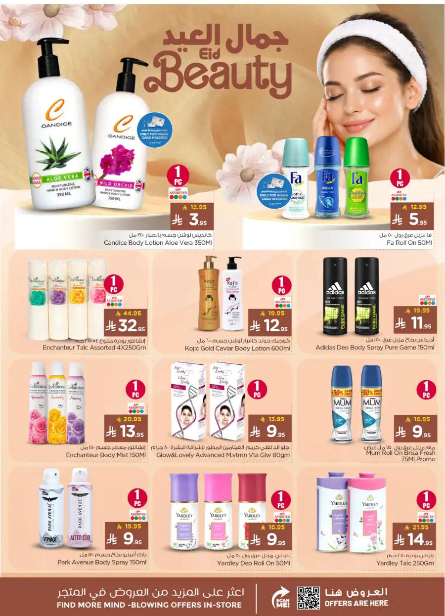 Nesto Hypermarket Eid Holiday Offers 2026 - 4 Days Only page 21