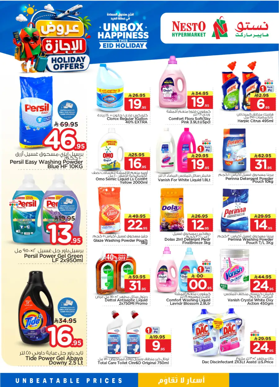 Nesto Hypermarket Eid Holiday Offers 2026 - 4 Days Only page 24