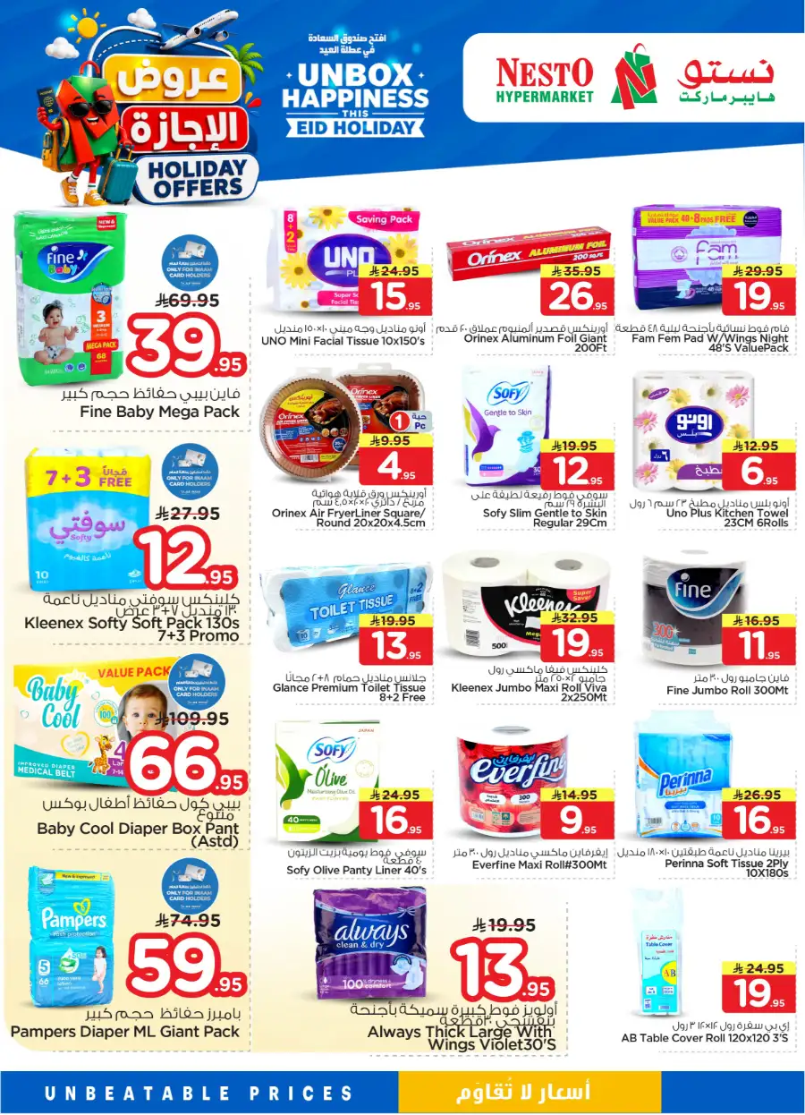 Nesto Hypermarket Eid Holiday Offers 2026 - 4 Days Only page 25