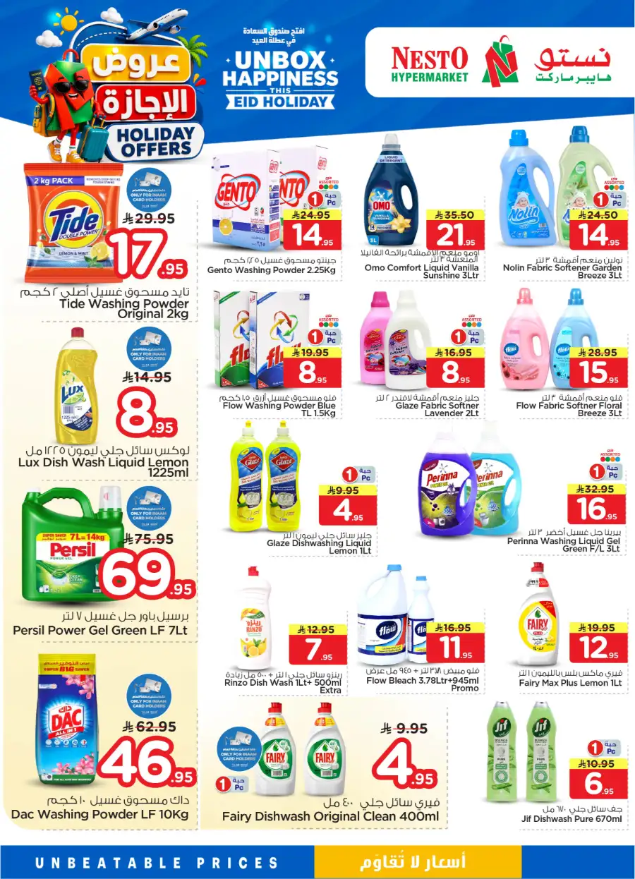 Nesto Hypermarket Eid Holiday Offers 2026 - 4 Days Only page 27
