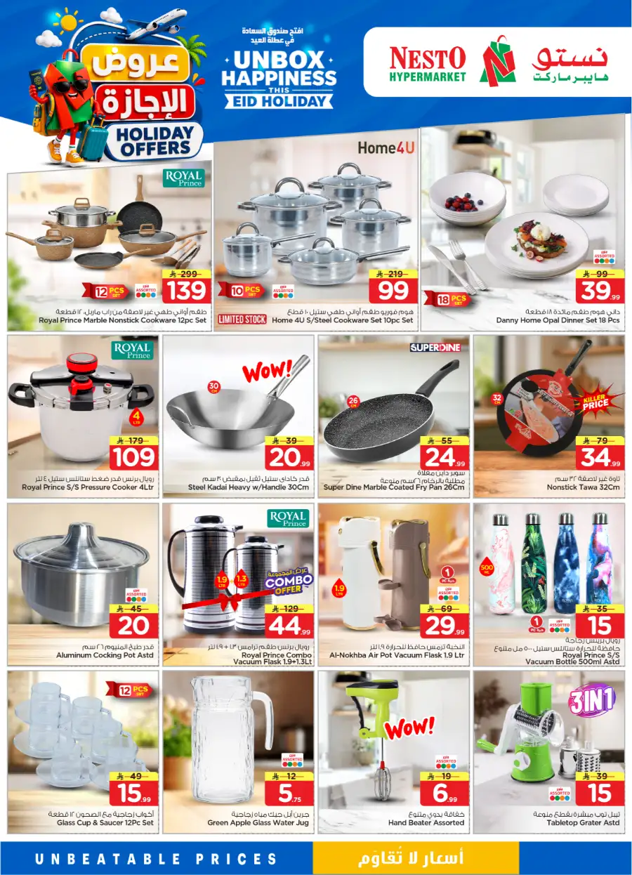Nesto Hypermarket Eid Holiday Offers 2026 - 4 Days Only page 29