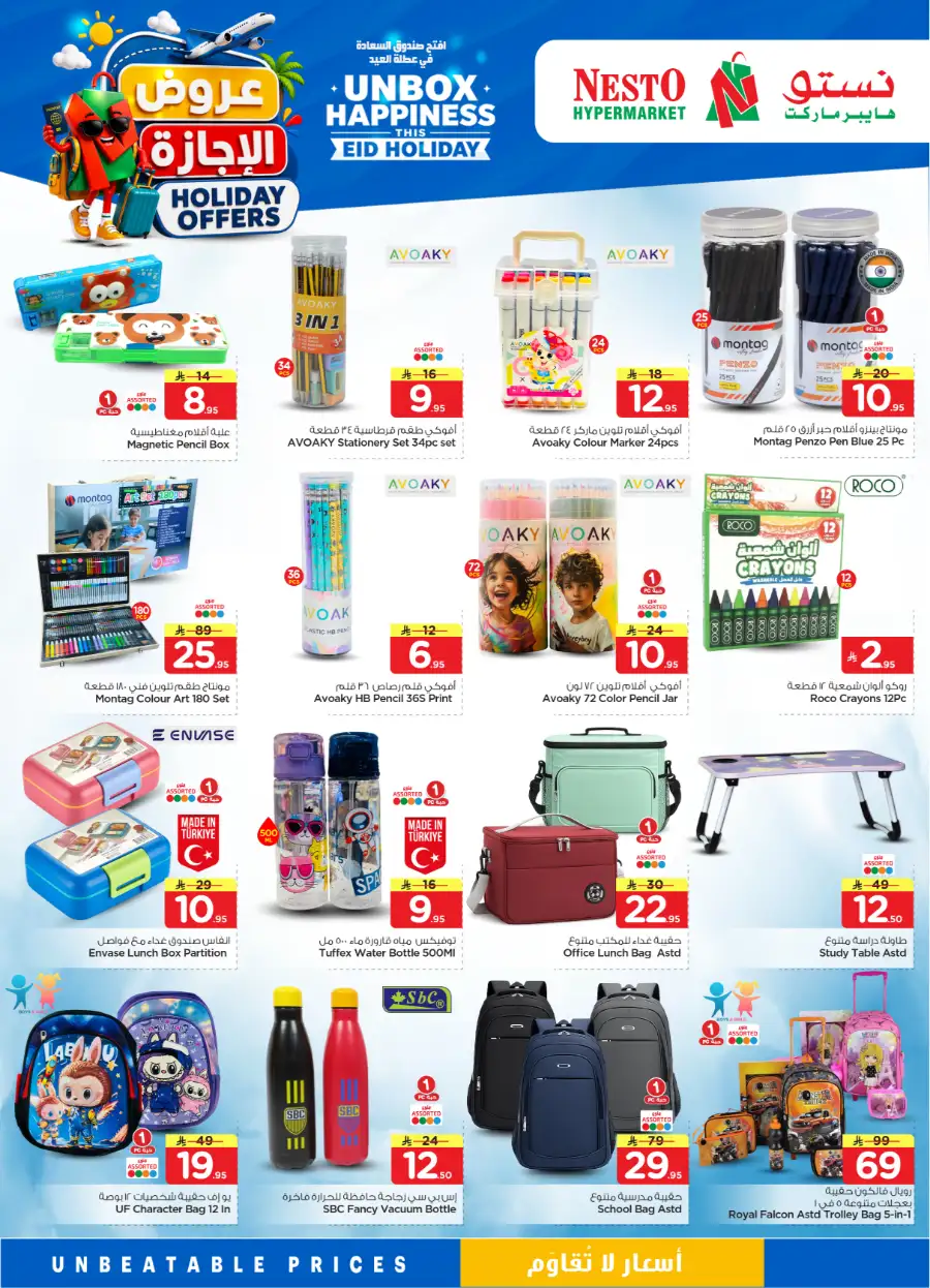 Nesto Hypermarket Eid Holiday Offers 2026 - 4 Days Only page 31