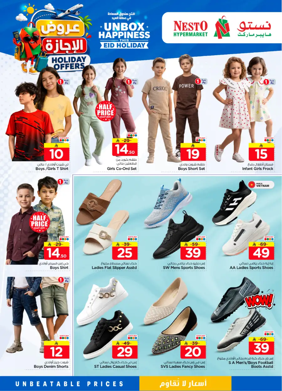 Nesto Hypermarket Eid Holiday Offers 2026 - 4 Days Only page 34