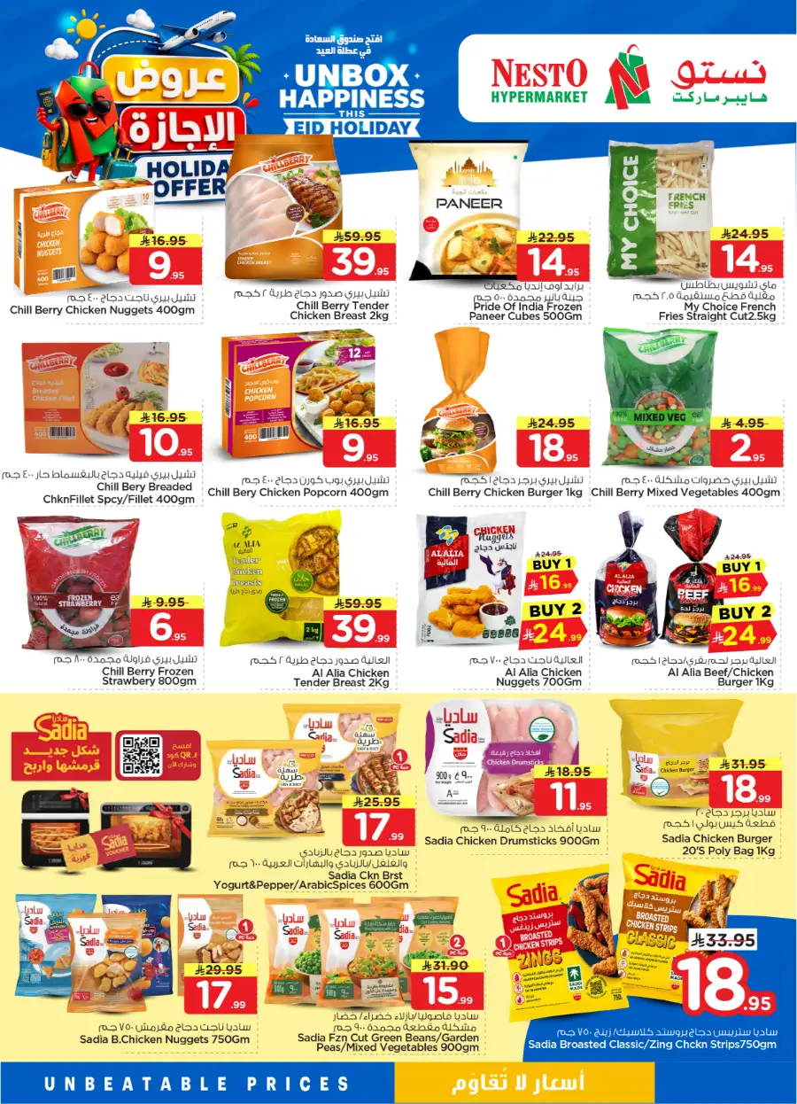 Nesto Hypermarket Eid Holiday Offers 2026 - 4 Days Only page 2