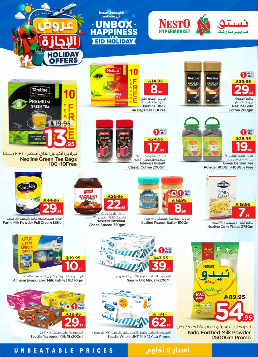 Nesto Hypermarket Eid Holiday Offers 2026 - 4 Days Only page 5