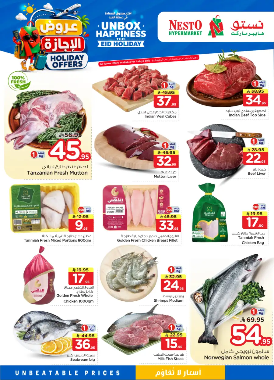 Nesto Hypermarket Eid Holiday Offers 2026 - 4 Days Only page 7