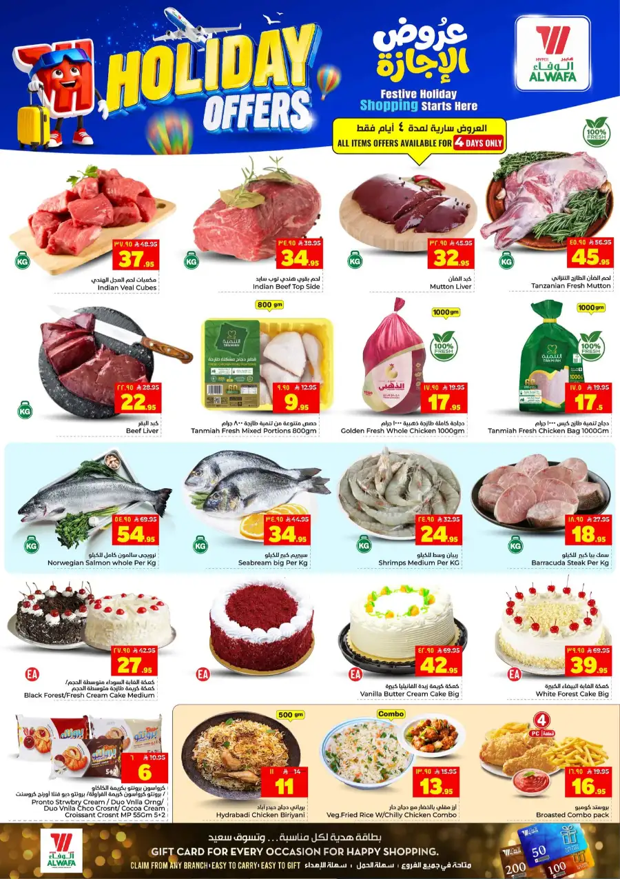 Hyper Alwafa Holiday Offers Flyer 2026: Save Big Now! page 10